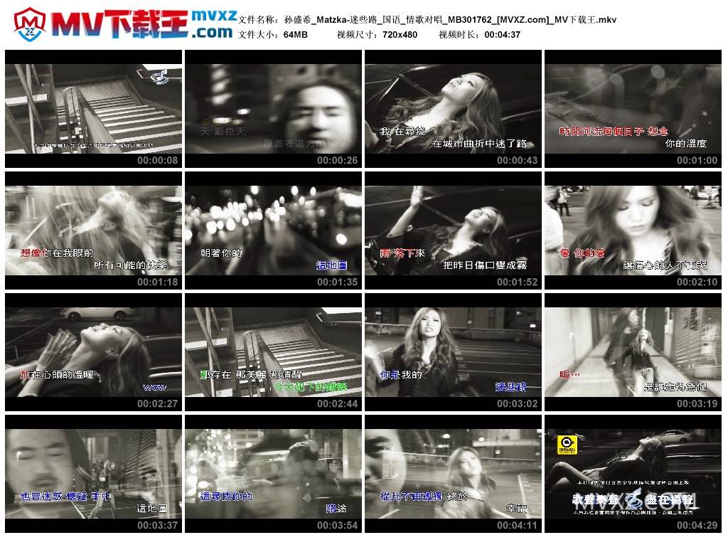孙盛希_Matzka-迷些路_国语_情歌对唱_MB301762